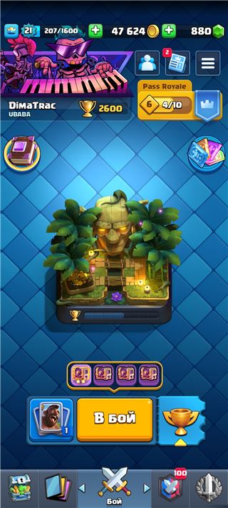 Продам аккаунт 2600 - продам аккаунт купить аккаунт Clash Royale