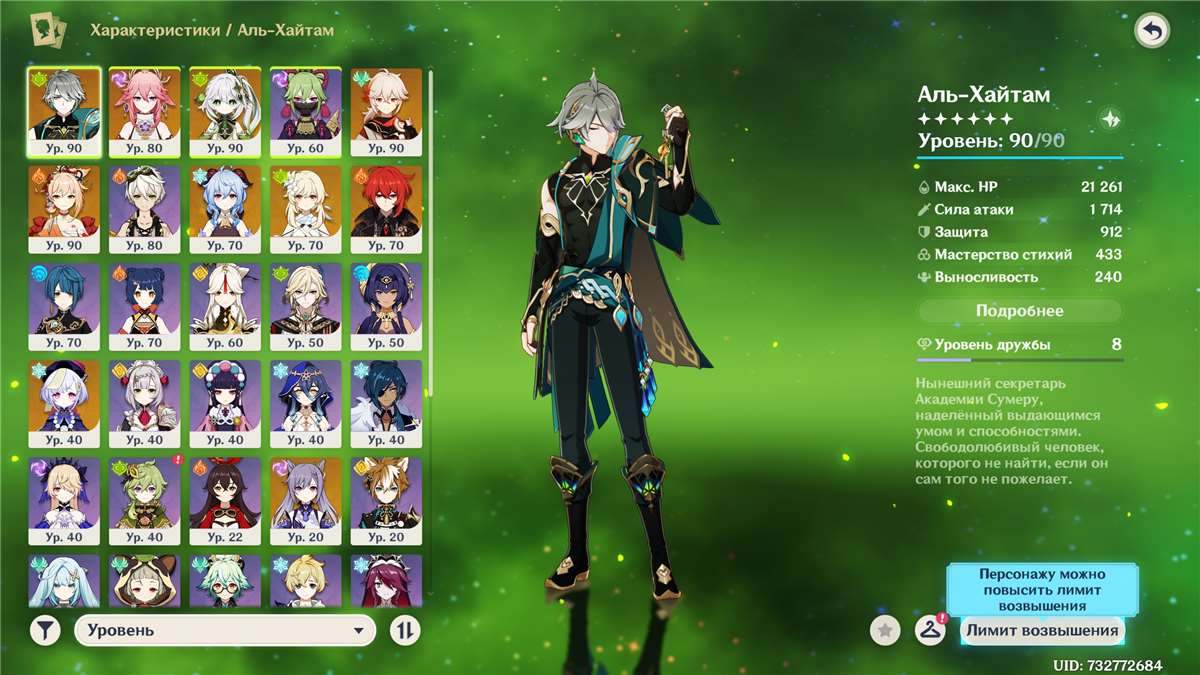 продажа аккаунта к игре Genshin Impact