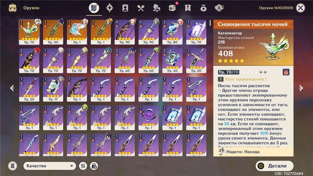 продажа аккаунта к игре Genshin Impact