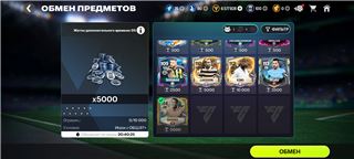 ФК мобаил - продам аккаунт купить аккаунт Fifa mobile