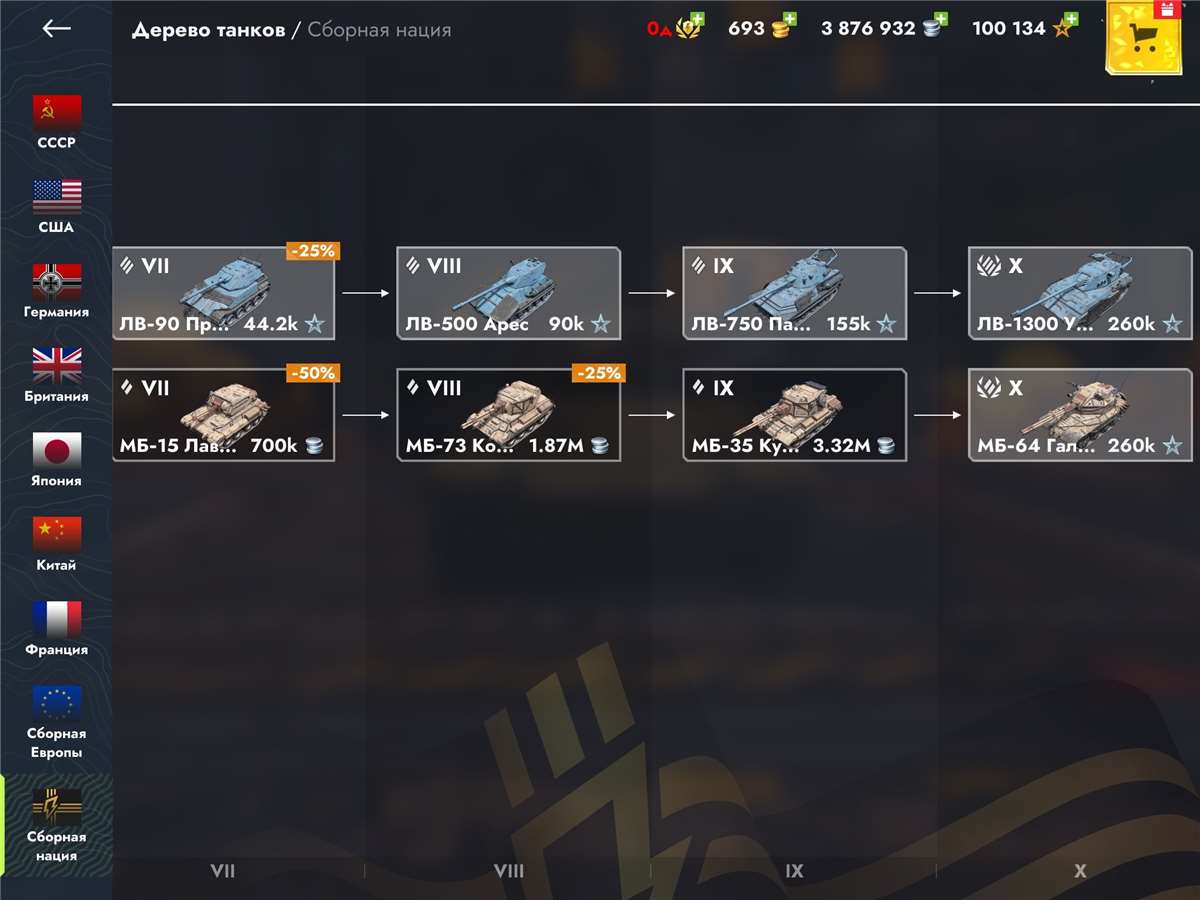 продажа аккаунта к игре Tanks Blitz, WoT(Lesta, WG)