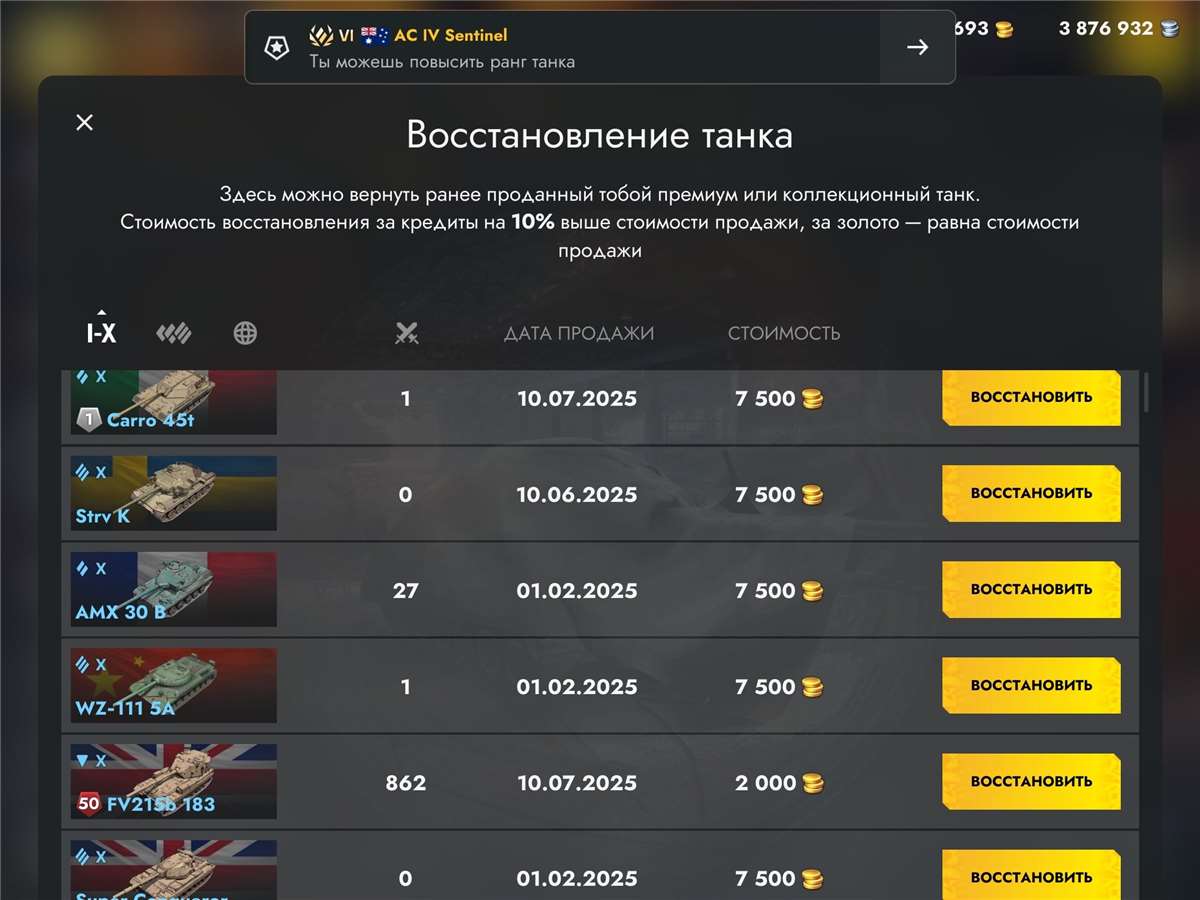 продажа аккаунта к игре Tanks Blitz, WoT(Lesta, WG)