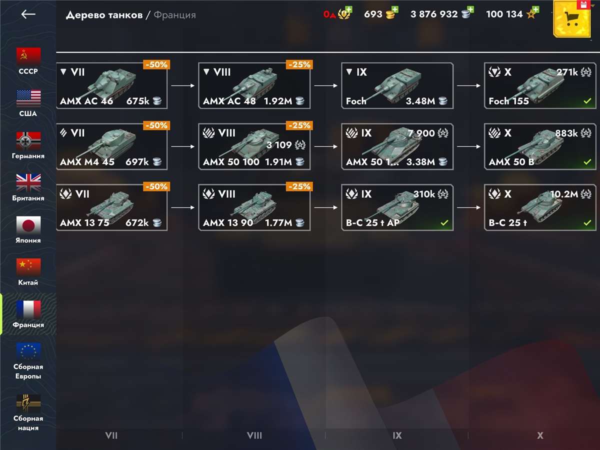 продажа аккаунта к игре Tanks Blitz, WoT(Lesta, WG)