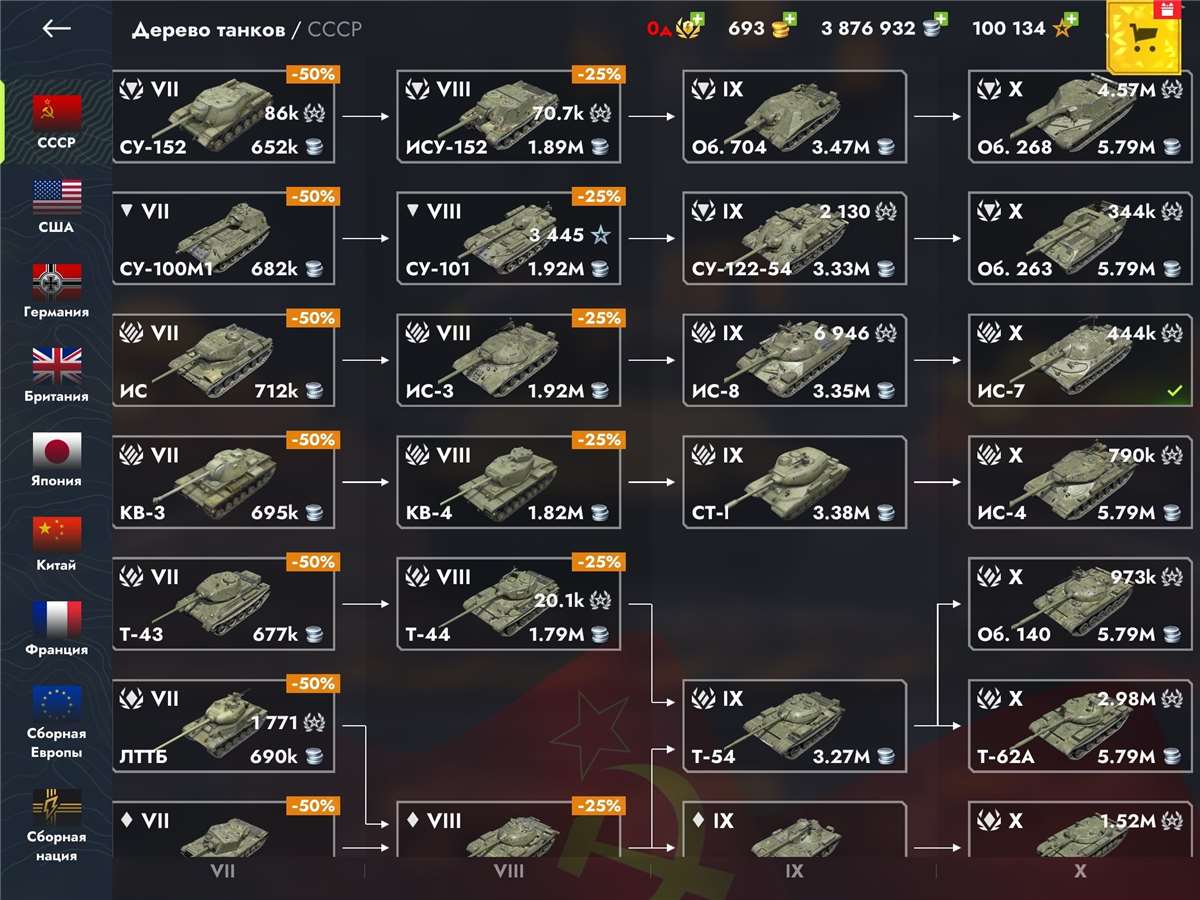 продажа аккаунта к игре Tanks Blitz, WoT(Lesta, WG)