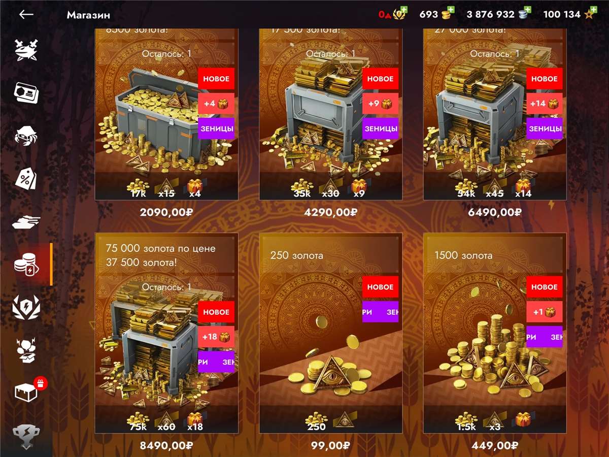 продажа аккаунта к игре Tanks Blitz, WoT(Lesta, WG)