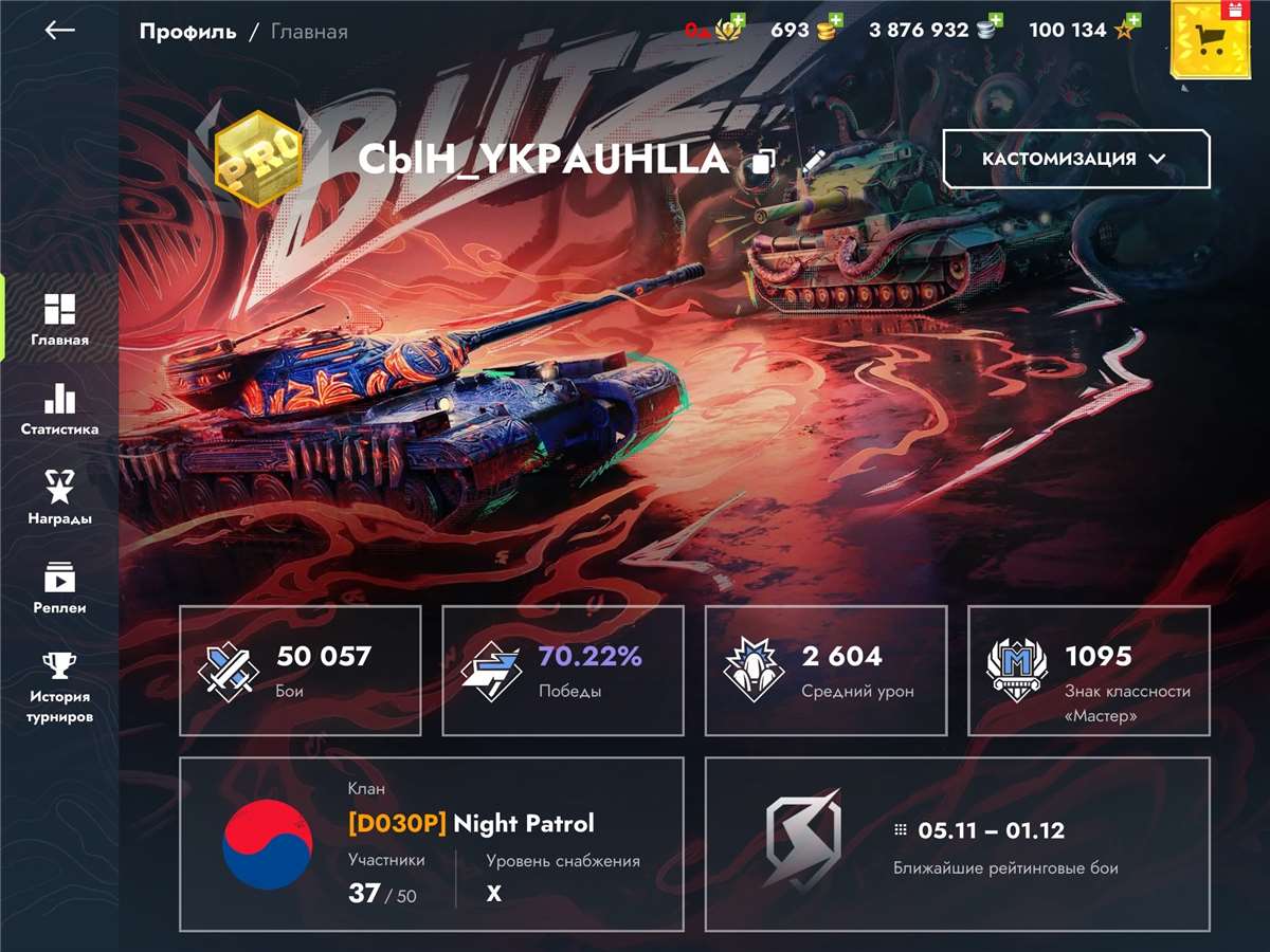 продажа аккаунта к игре Tanks Blitz, WoT(Lesta, WG)