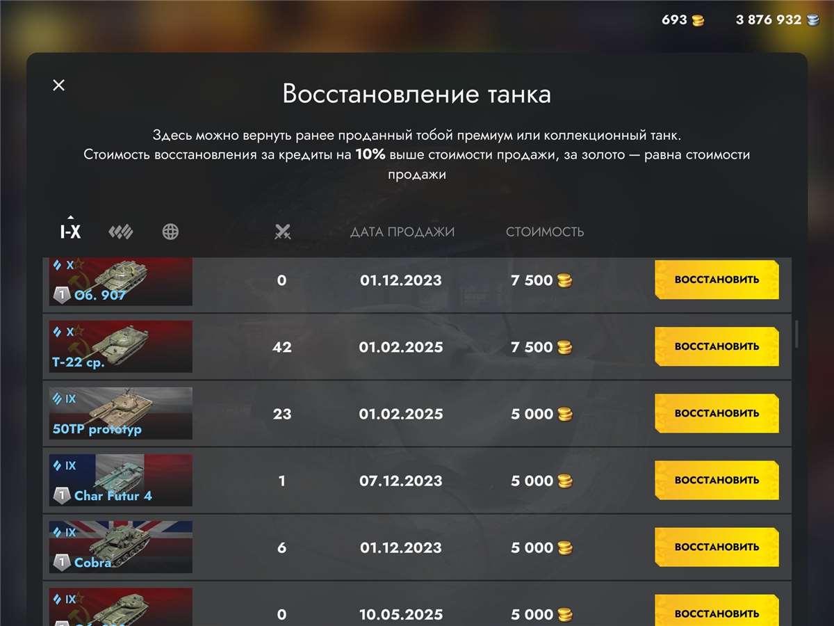 продажа аккаунта к игре Tanks Blitz, WoT(Lesta, WG)