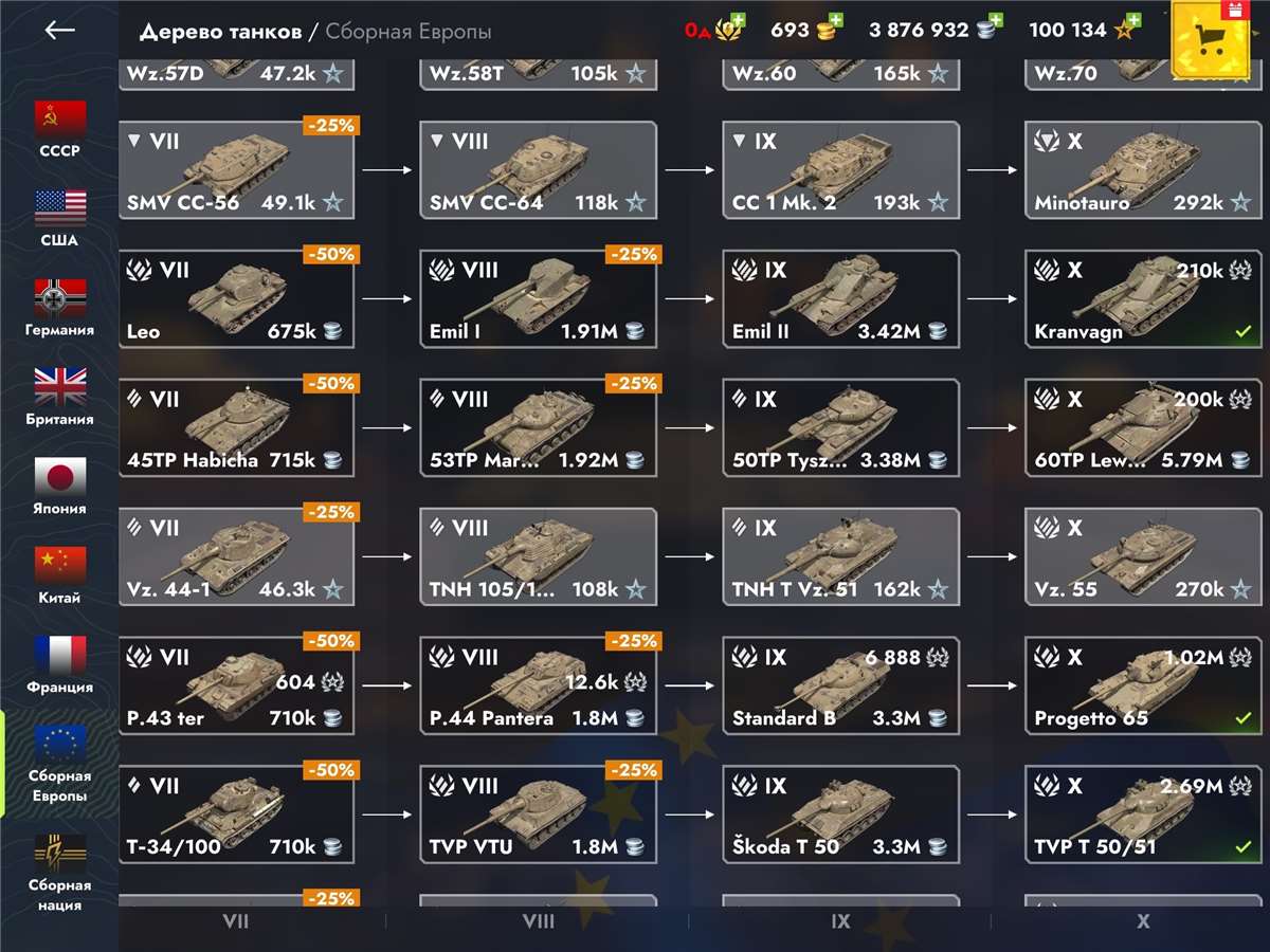 продажа аккаунта к игре Tanks Blitz, WoT(Lesta, WG)