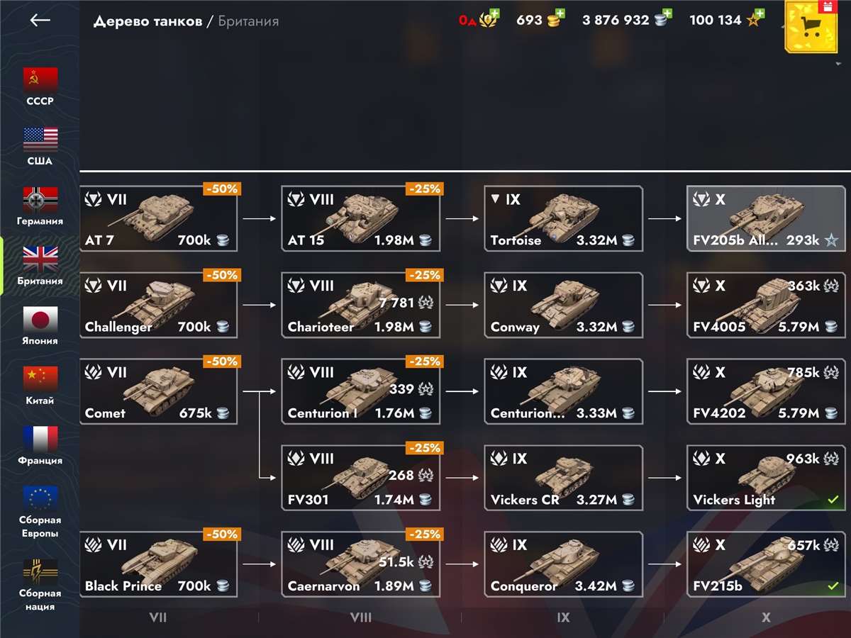 продажа аккаунта к игре Tanks Blitz, WoT(Lesta, WG)