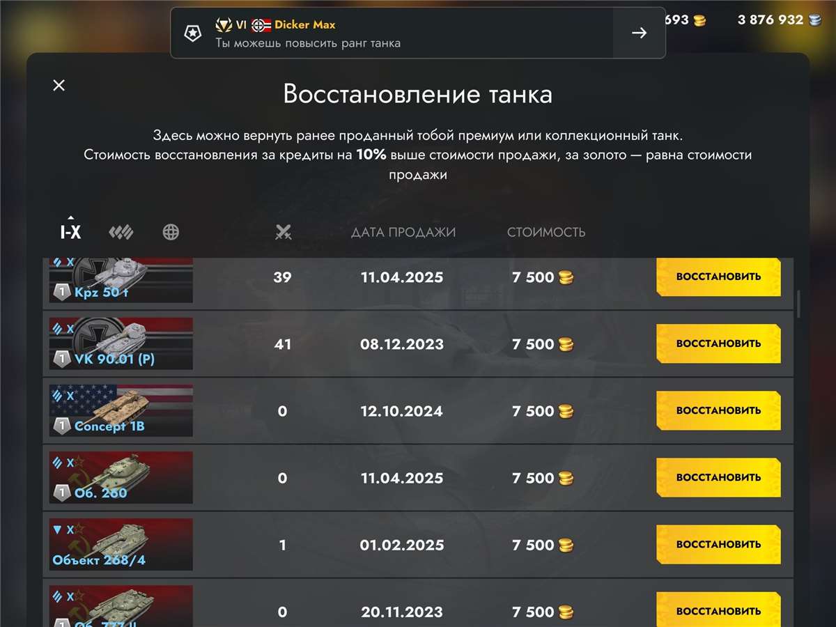 продажа аккаунта к игре Tanks Blitz, WoT(Lesta, WG)