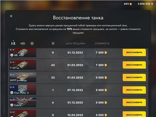 купить аккаунт Tanks Blitz, WoT(Lesta, WG)