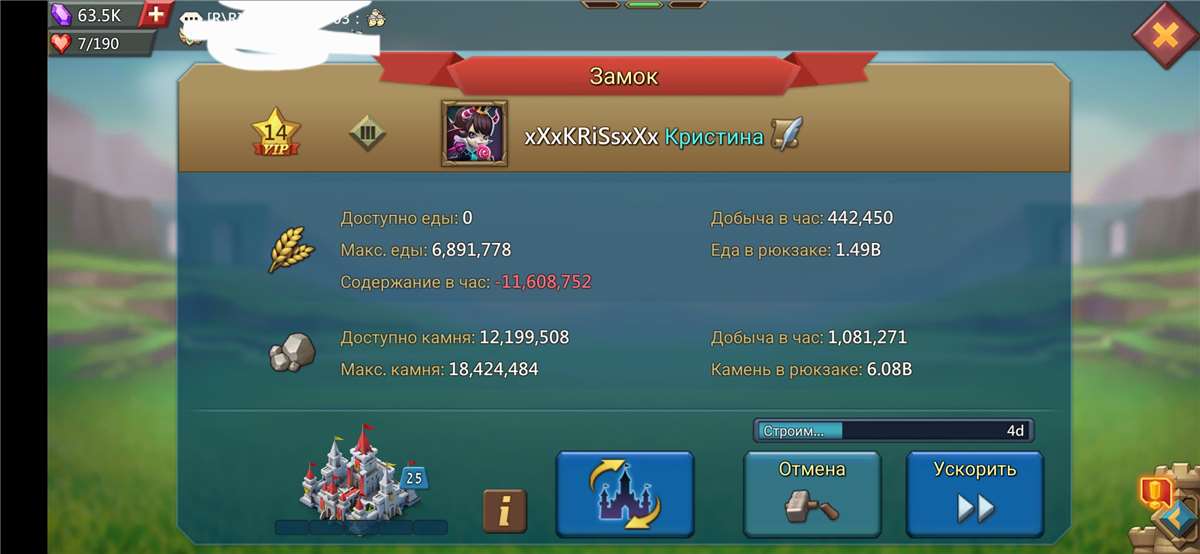 продажа аккаунта к игре Lords Mobile
