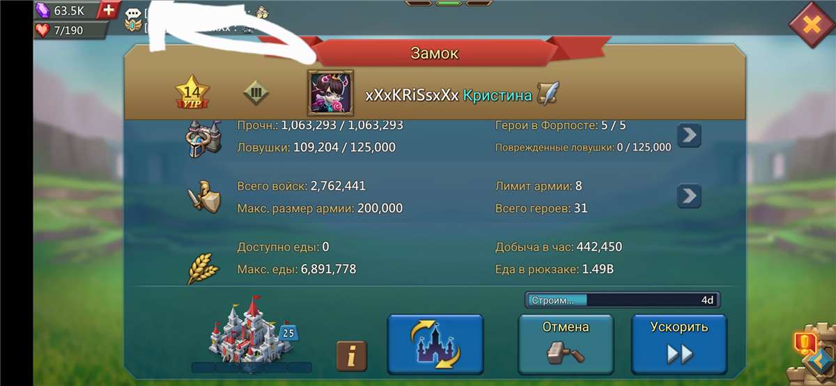 продажа аккаунта к игре Lords Mobile