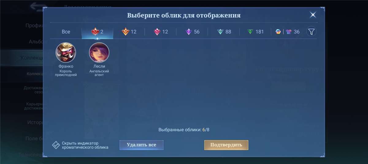 продажа аккаунта к игре Mobile Legends