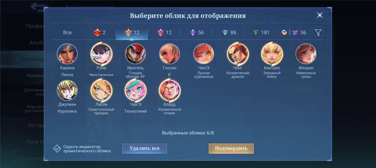продажа аккаунта к игре Mobile Legends