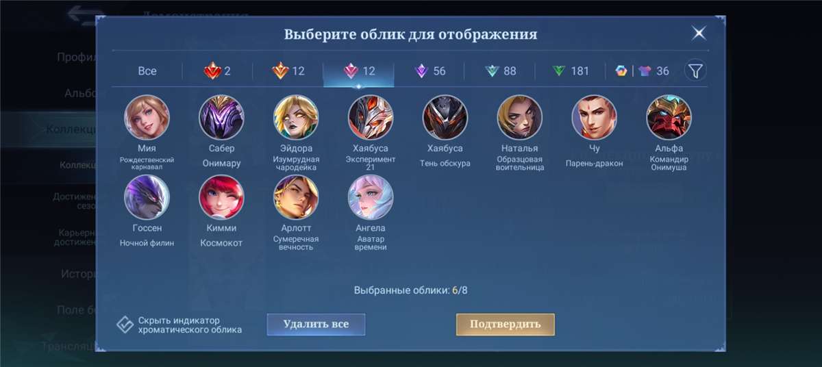 продажа аккаунта к игре Mobile Legends