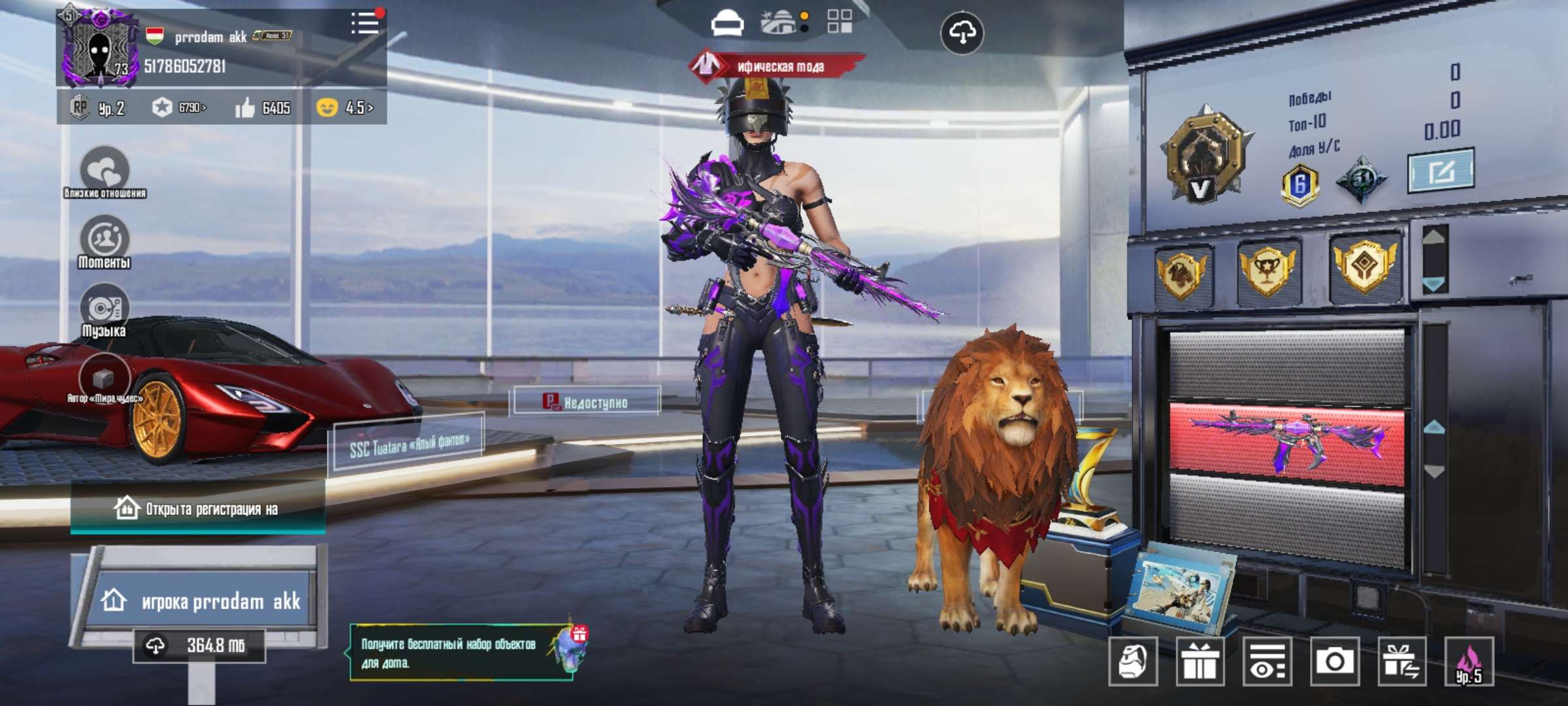 продажа аккаунта к игре PUBG