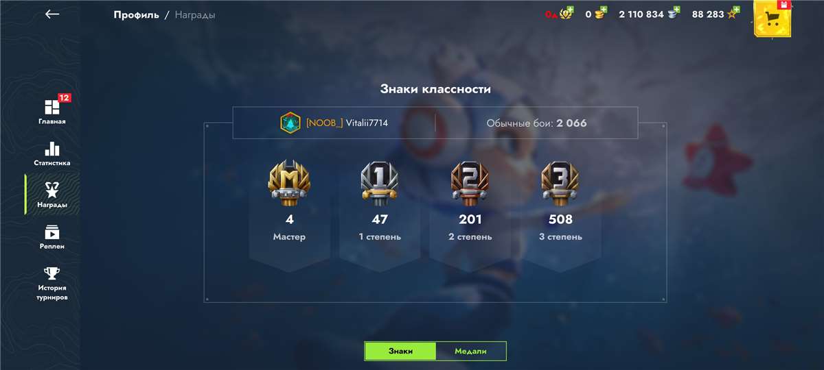 продажа аккаунта к игре Tanks Blitz, WoT(Lesta, WG)