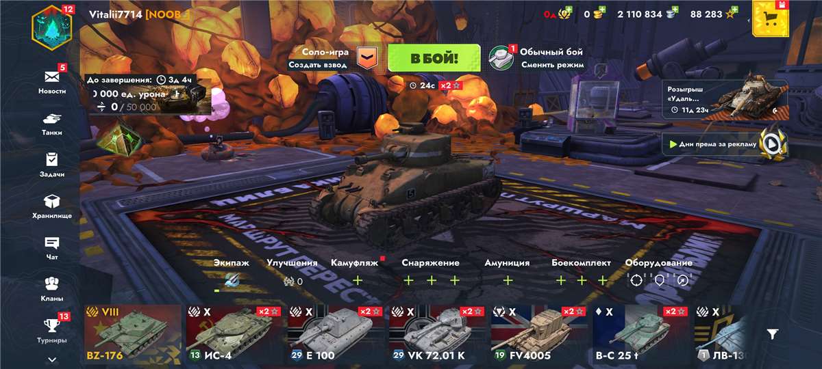 продажа аккаунта к игре Tanks Blitz, WoT(Lesta, WG)