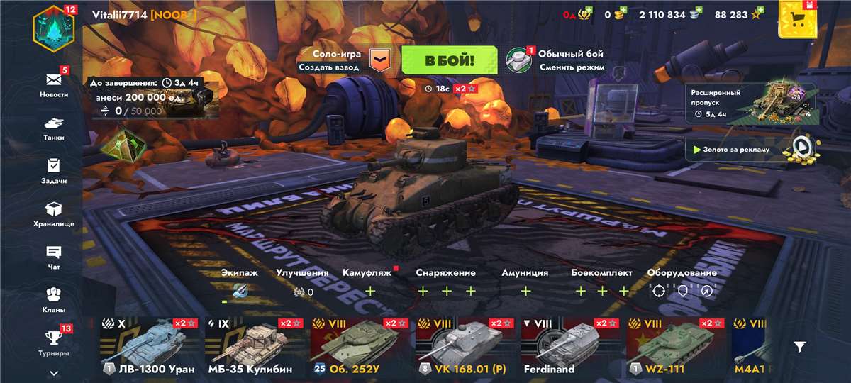 продажа аккаунта к игре Tanks Blitz, WoT(Lesta, WG)