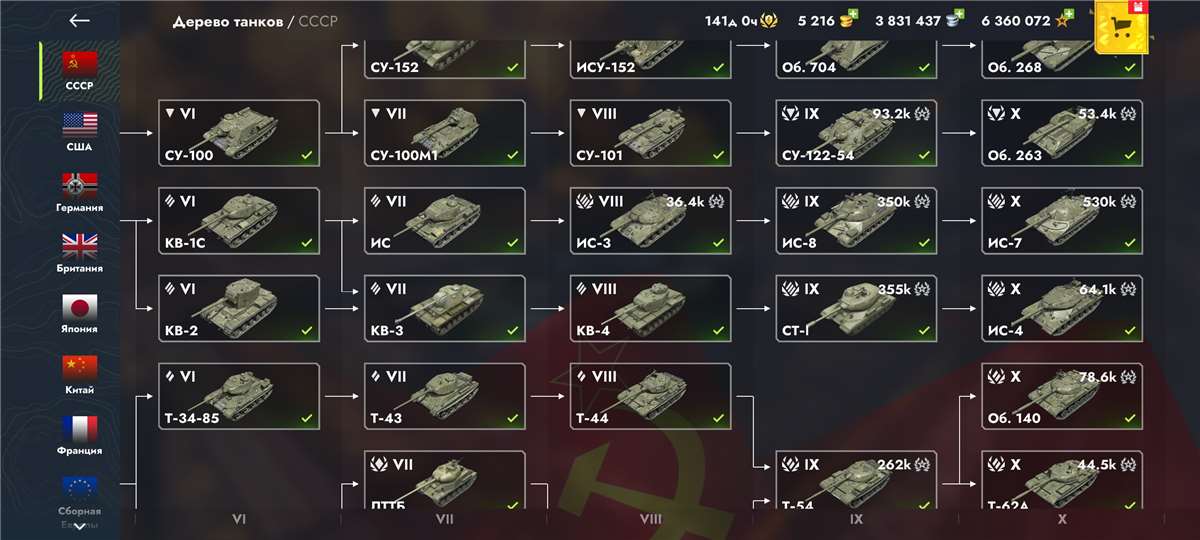 продажа аккаунта к игре Tanks Blitz, WoT(Lesta, WG)