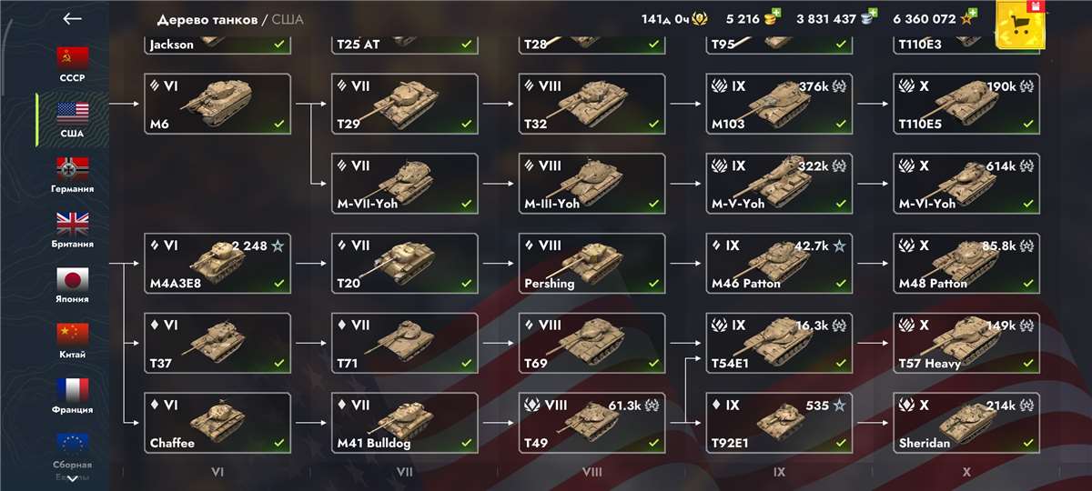 продажа аккаунта к игре Tanks Blitz, WoT(Lesta, WG)