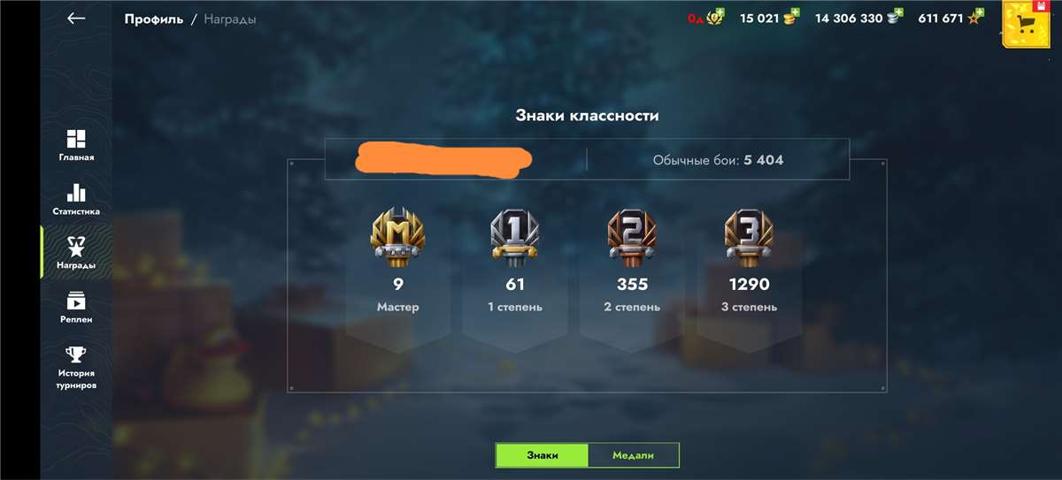 продажа аккаунта к игре Tanks Blitz, WoT(Lesta, WG)