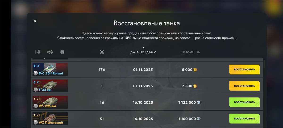 продажа аккаунта к игре Tanks Blitz, WoT(Lesta, WG)