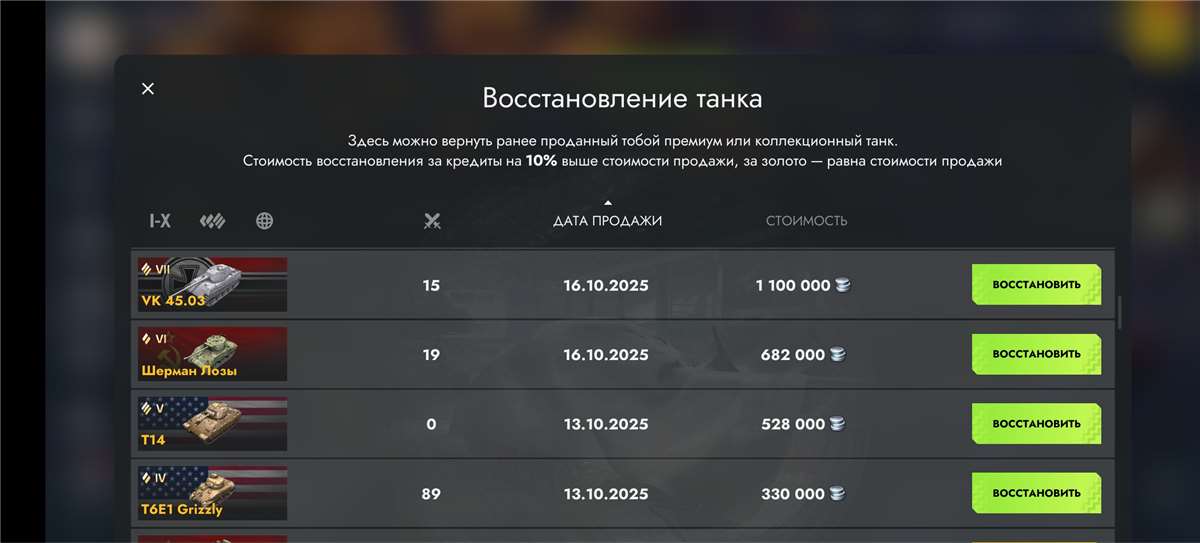 продажа аккаунта к игре Tanks Blitz, WoT(Lesta, WG)