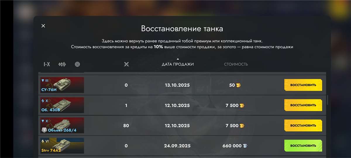 продажа аккаунта к игре Tanks Blitz, WoT(Lesta, WG)