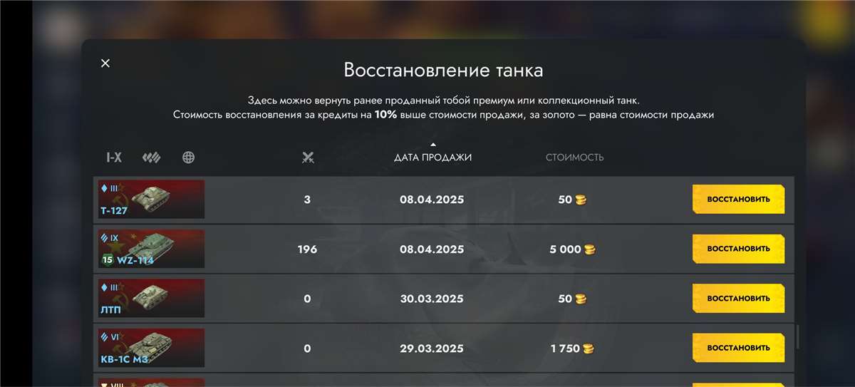 продажа аккаунта к игре Tanks Blitz, WoT(Lesta, WG)