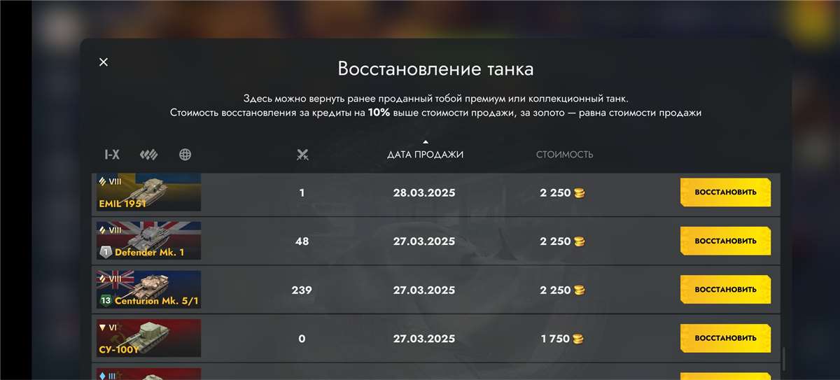 продажа аккаунта к игре Tanks Blitz, WoT(Lesta, WG)