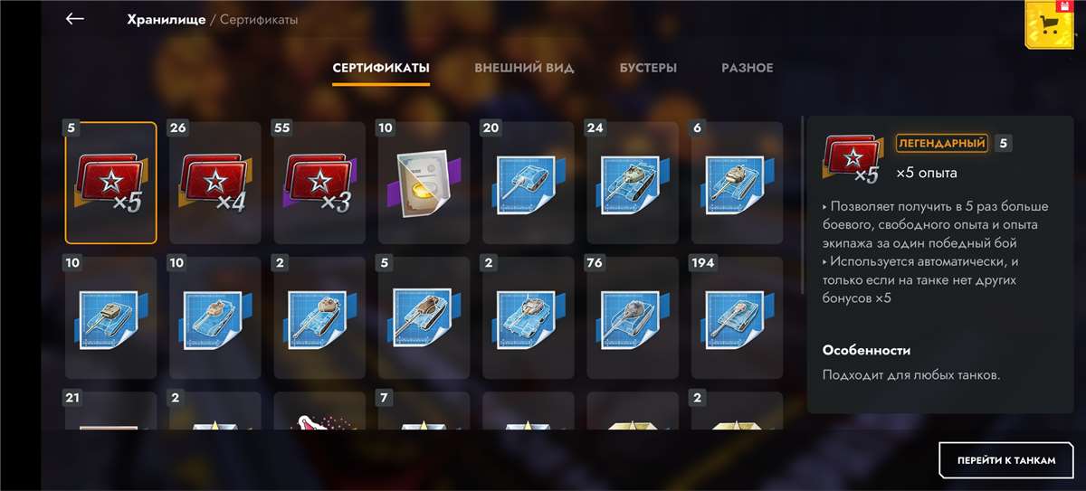 продажа аккаунта к игре Tanks Blitz, WoT(Lesta, WG)