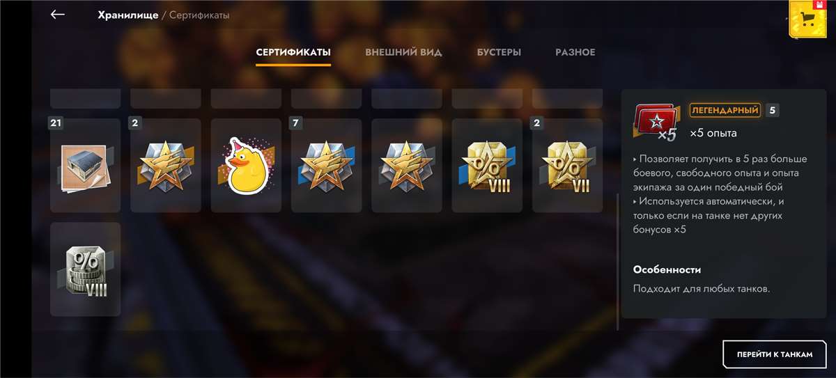 продажа аккаунта к игре Tanks Blitz, WoT(Lesta, WG)