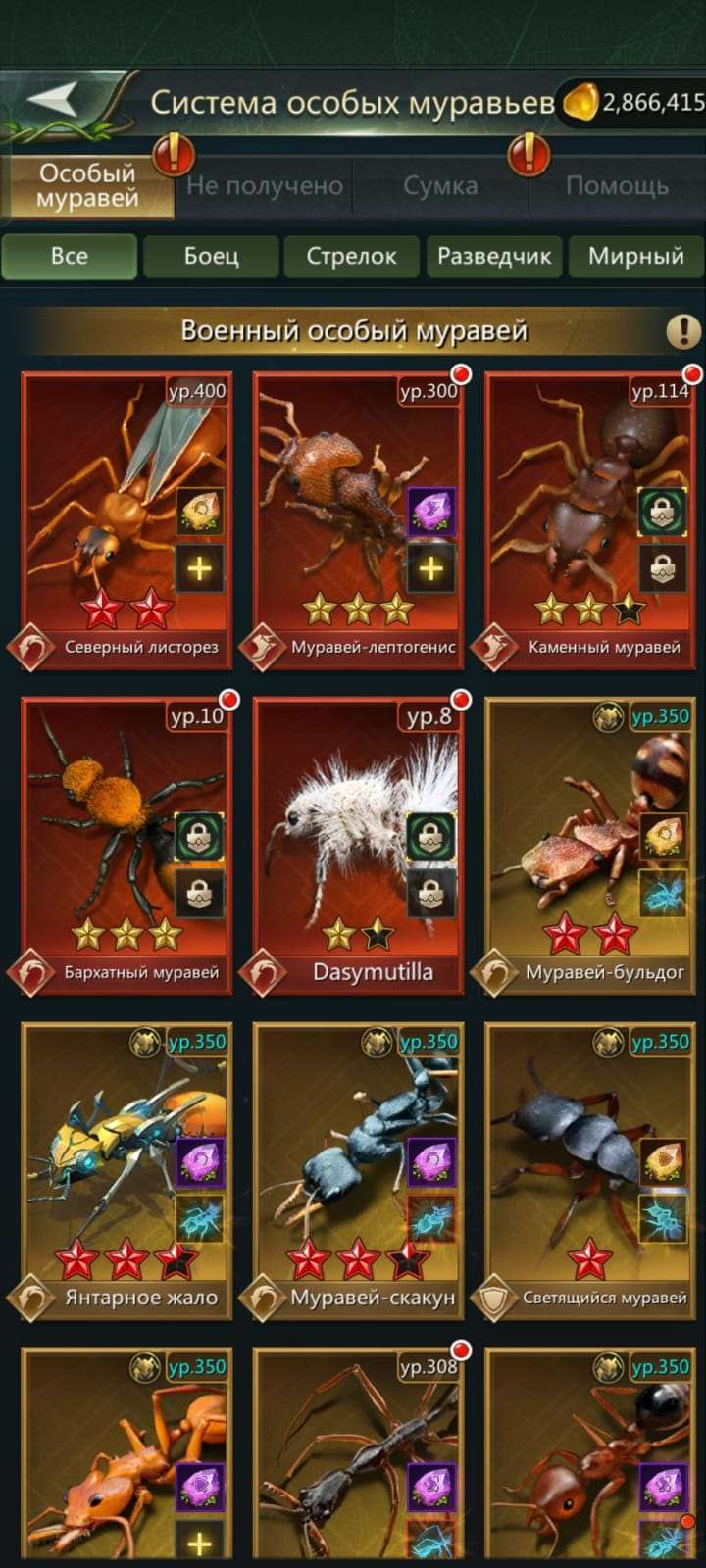 продажа аккаунта к игре Ant Legion