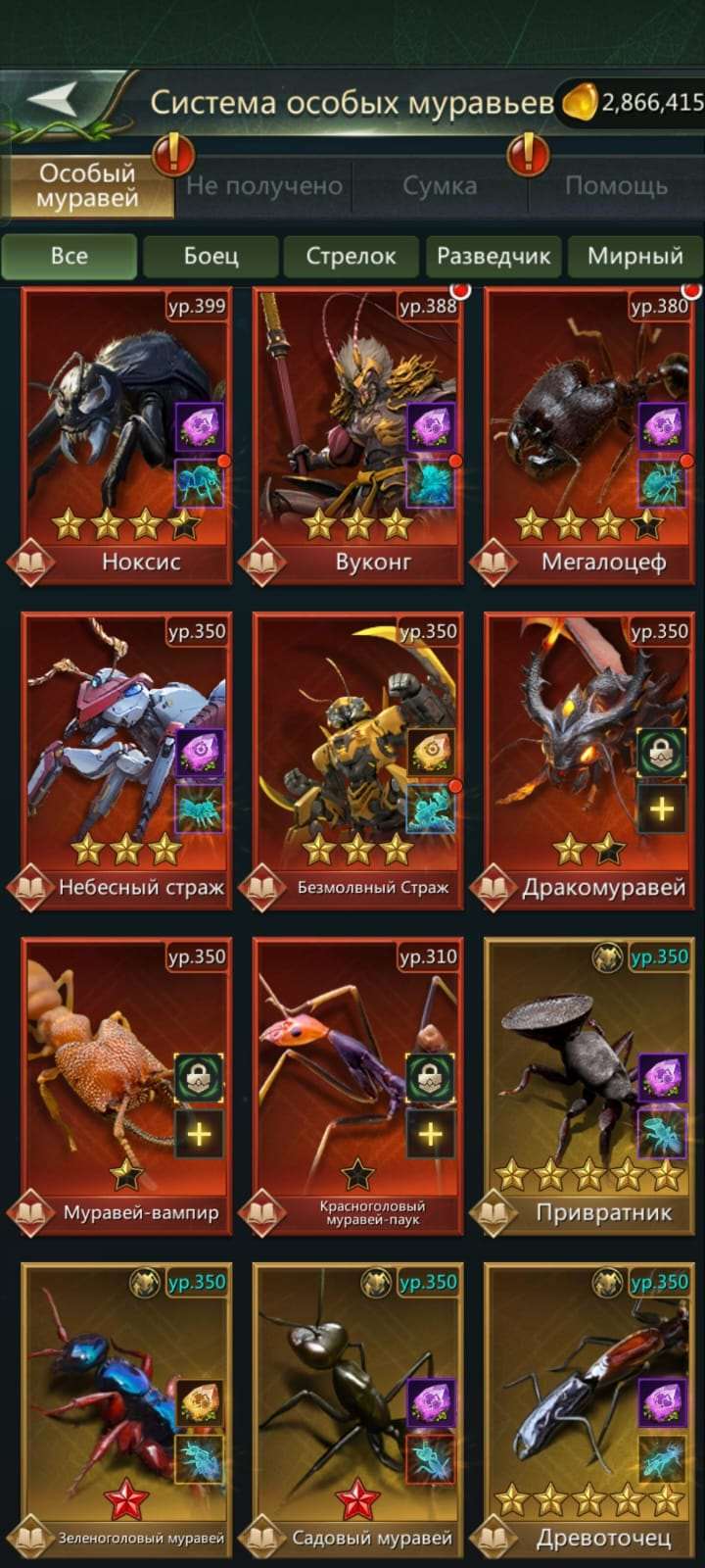 продажа аккаунта к игре Ant Legion