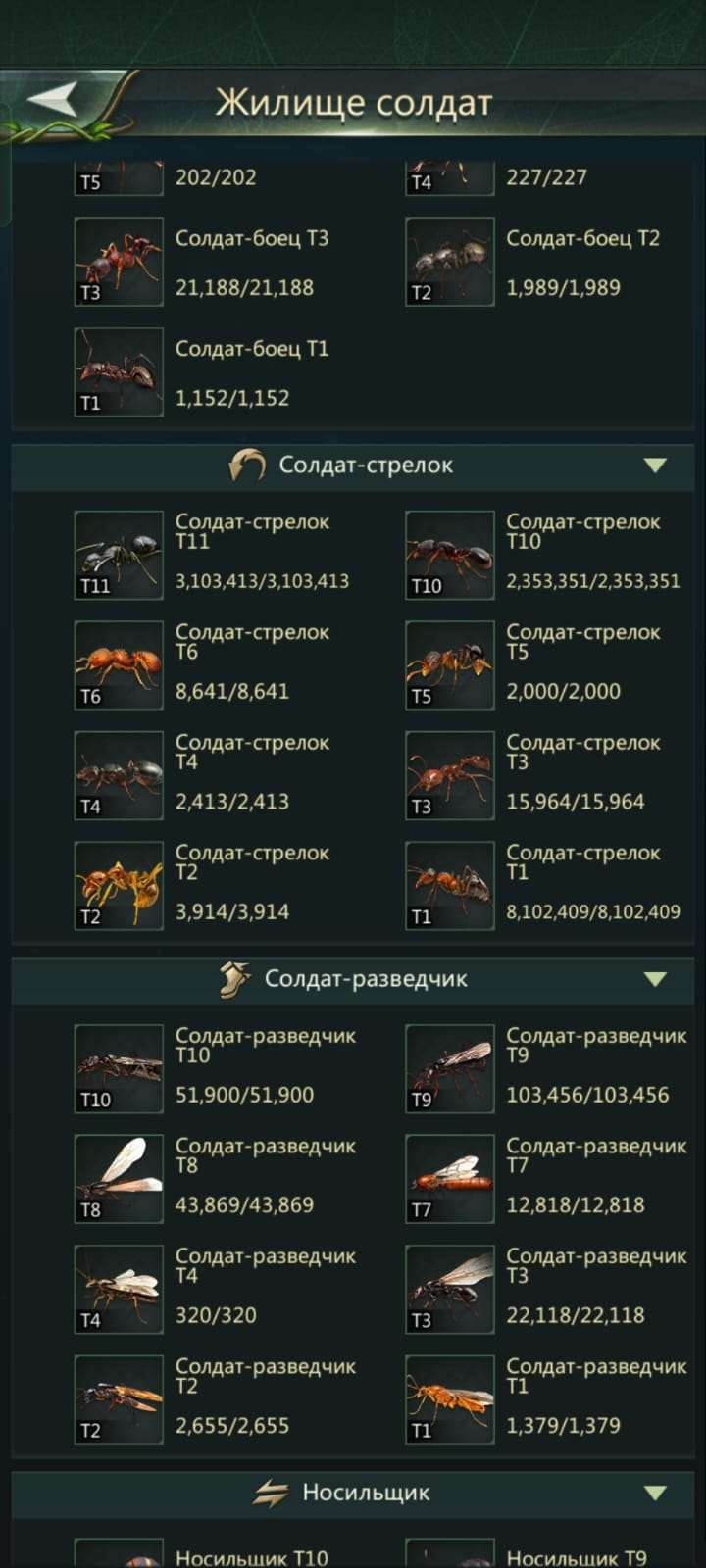 продажа аккаунта к игре Ant Legion