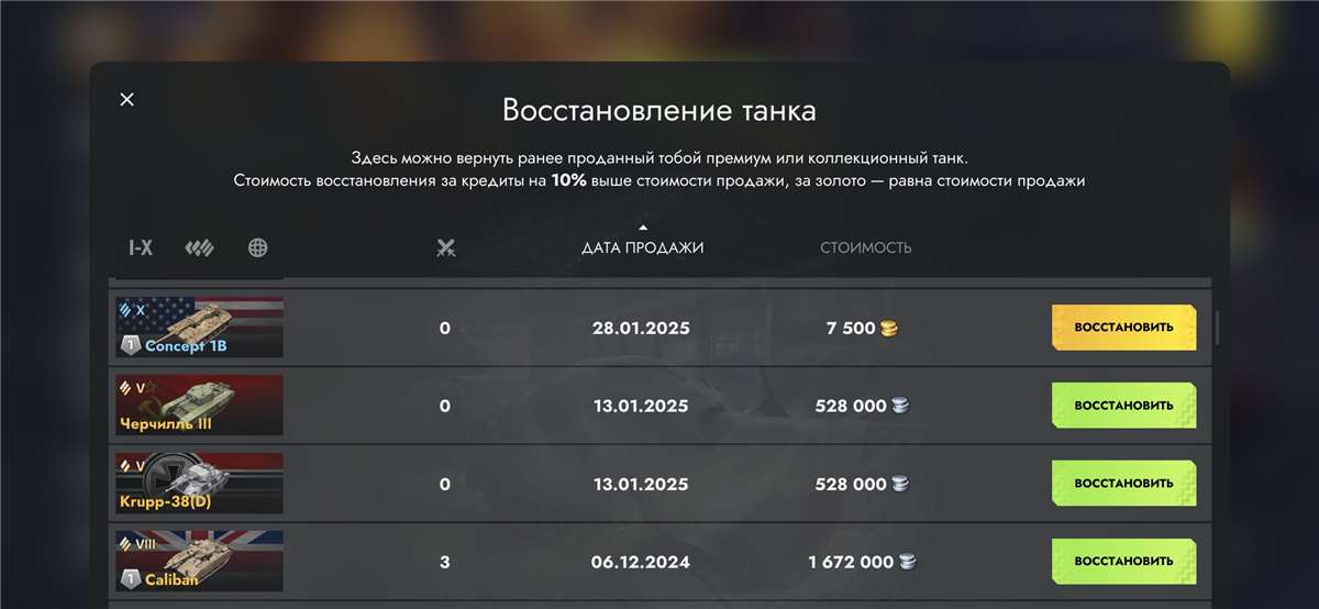 продажа аккаунта к игре Tanks Blitz, WoT(Lesta, WG)