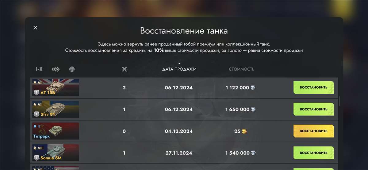 продажа аккаунта к игре Tanks Blitz, WoT(Lesta, WG)