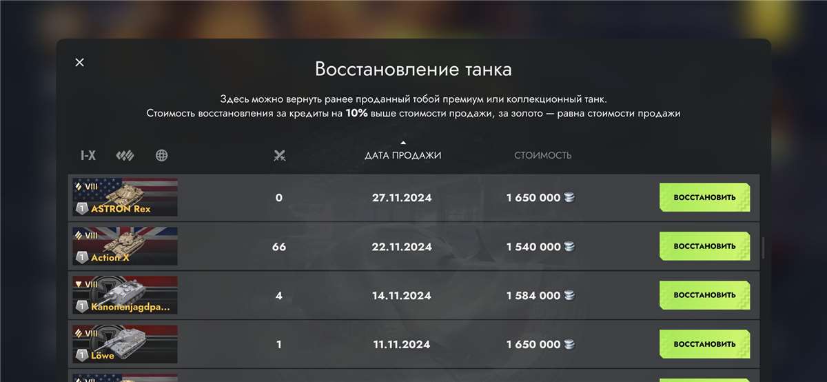 продажа аккаунта к игре Tanks Blitz, WoT(Lesta, WG)