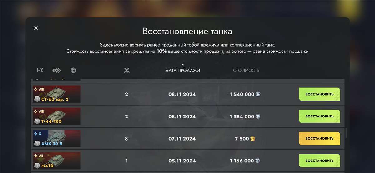 продажа аккаунта к игре Tanks Blitz, WoT(Lesta, WG)