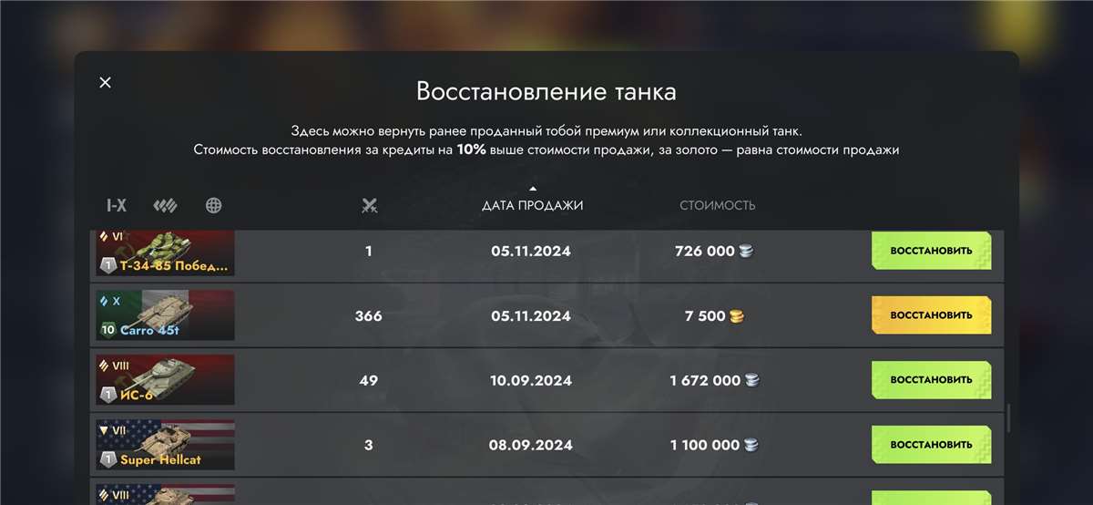 продажа аккаунта к игре Tanks Blitz, WoT(Lesta, WG)