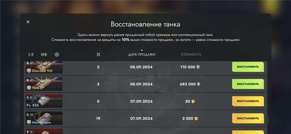 продажа аккаунта к игре Tanks Blitz, WoT(Lesta, WG)