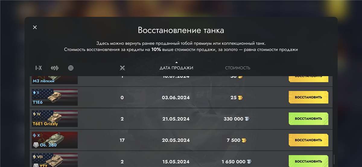 продажа аккаунта к игре Tanks Blitz, WoT(Lesta, WG)