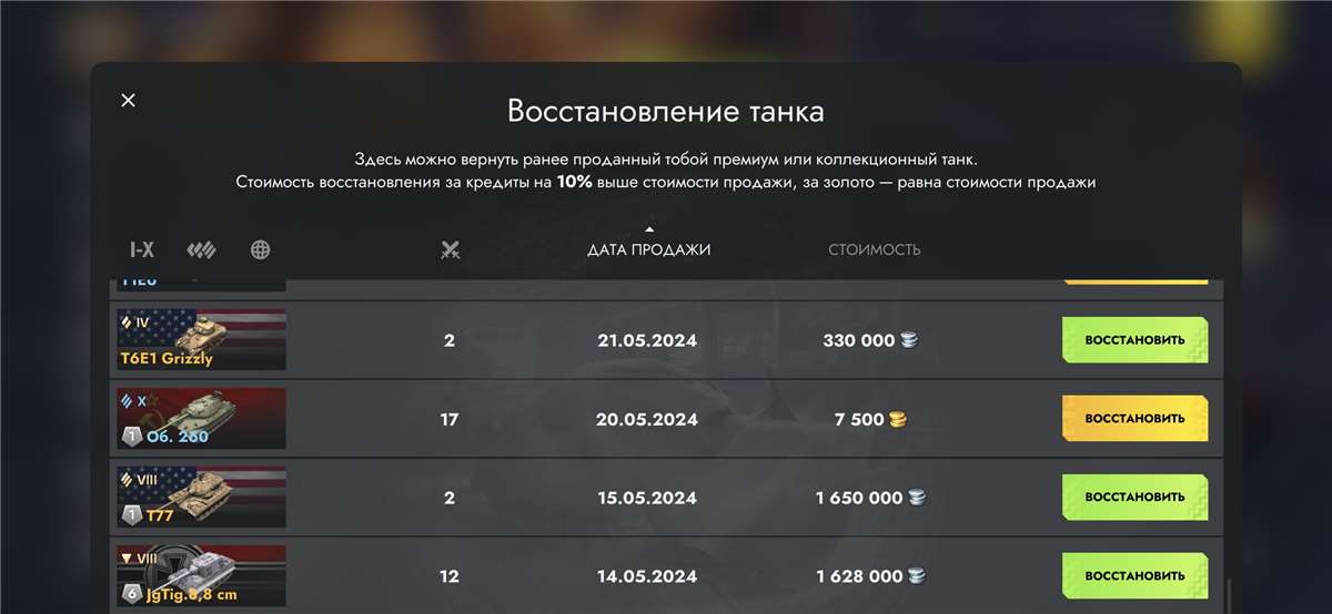 продажа аккаунта к игре Tanks Blitz, WoT(Lesta, WG)