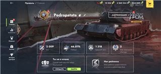купить аккаунт Tanks Blitz, WoT(Lesta, WG)