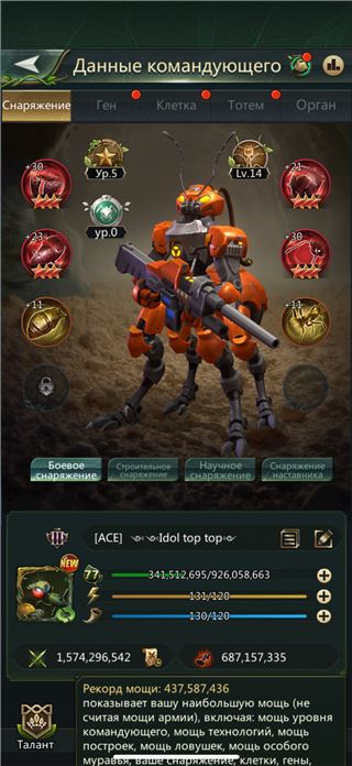 купить аккаунт Ant Legion