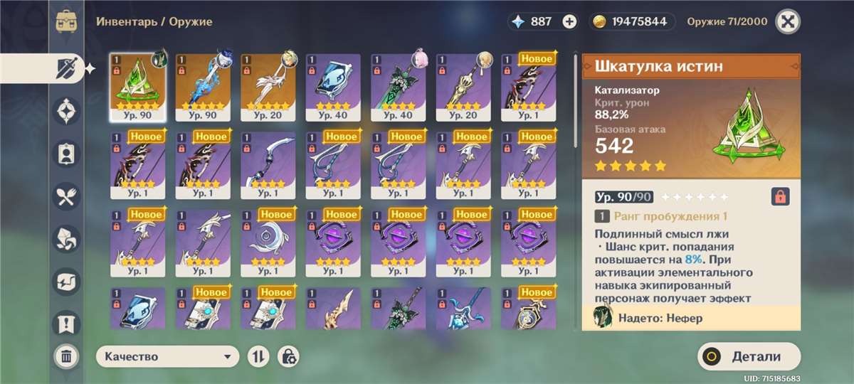 продажа аккаунта к игре Genshin Impact