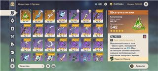 🍬 НЕФЕР С2 + СИГНА🍭🍬ФУРИНА С2 + СИГНА | ✅ - продам аккаунт купить аккаунт Genshin Impact