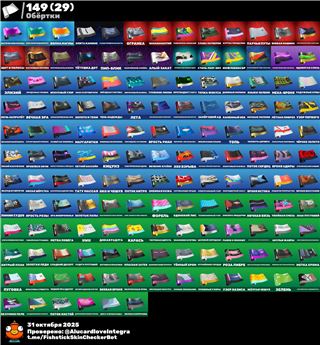 купить аккаунт Fortnite